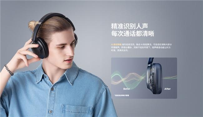 戴降噪耳机上市限量加赠周同学系列盲盒米乐m6登录入口全新周杰伦同款万魔头(图8)