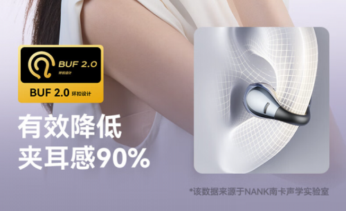 覆行业以旗舰配置与音质领跑开放式耳机赛道！米乐m6登录入口南卡Ultra系列再度
