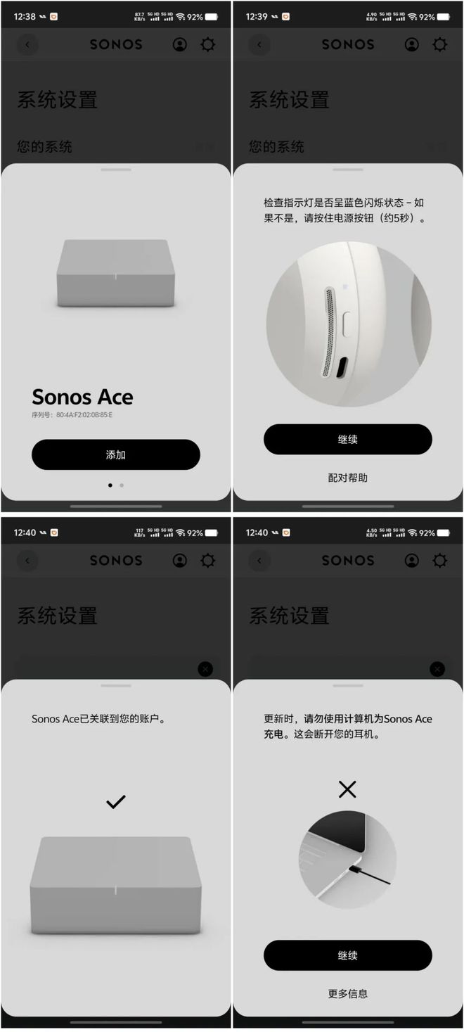：全面对标苹果的无线大耳但在观影体验上胜出米乐体育app网站试用SONOS Ace(图15)
