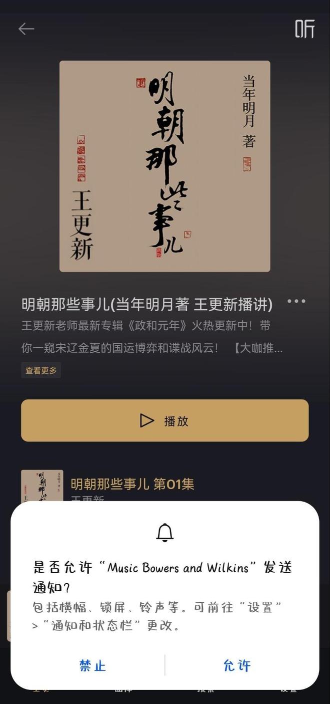 评测：奢华音质与智能科技完美融合m6米乐注册宝华韦健Pi8耳机