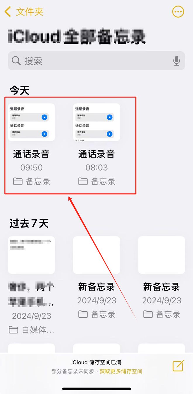 手机通话录音好用！m6米乐app苹果
