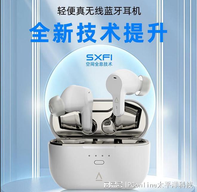 手创新科技高校超品日走进电子科技大学m6米乐音你而来PConline携(图5)