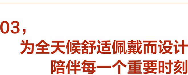 就要声色全开m6米乐新年(图7)