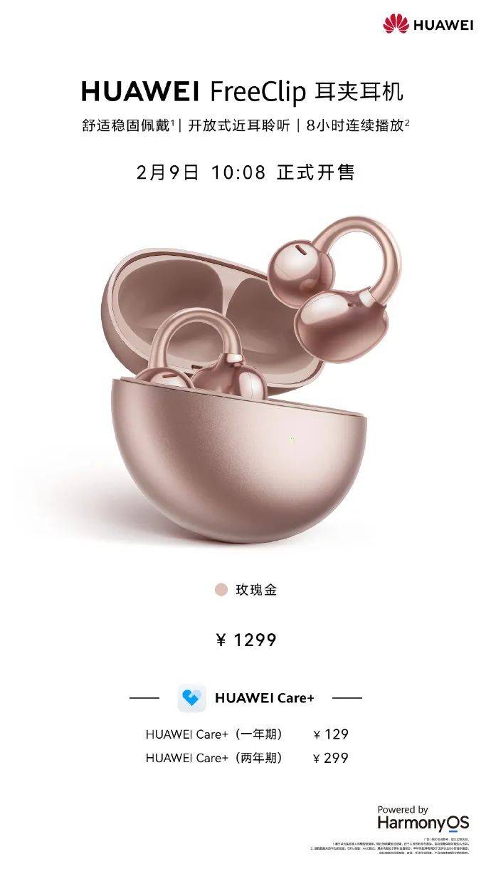 p耳夹耳机玫瑰金配色开售：1299元米乐m6登录入口华为FreeCli